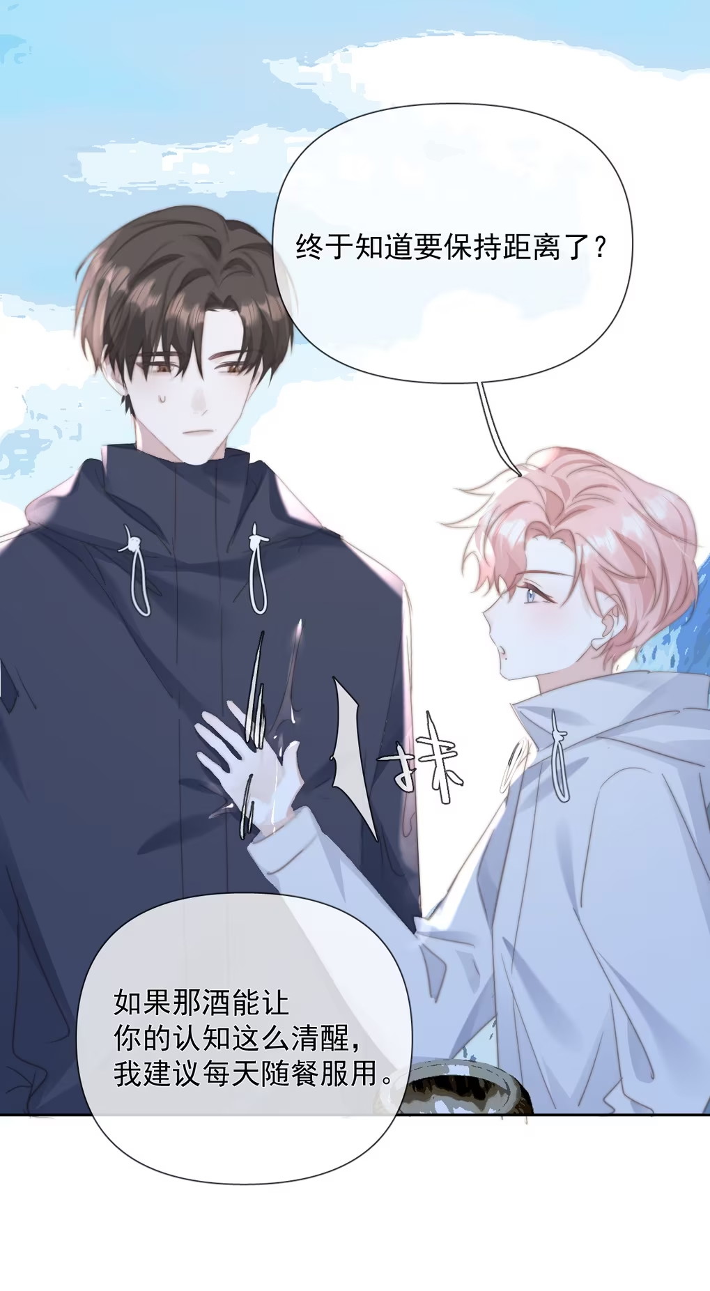 Thỏa Thuận Trước Khi Ngủ Chap 10 - Trang 3