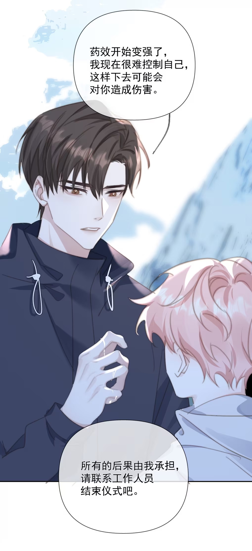 Thỏa Thuận Trước Khi Ngủ Chap 10 - Trang 3