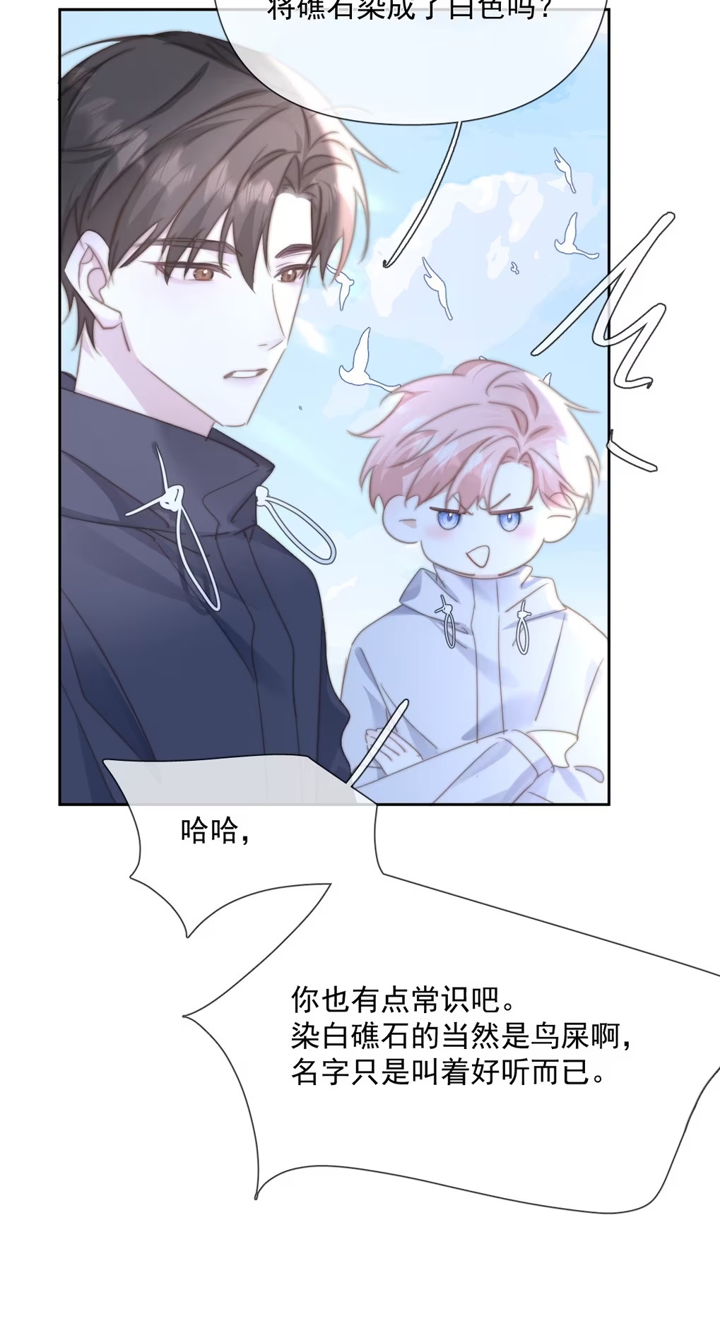Thỏa Thuận Trước Khi Ngủ Chap 10 - Trang 3