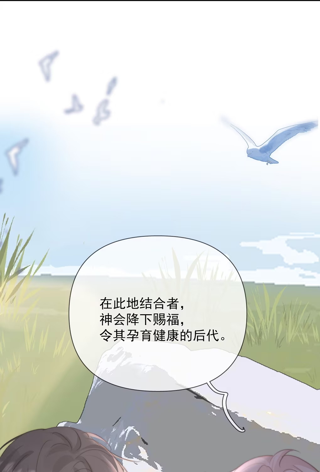 Thỏa Thuận Trước Khi Ngủ Chap 10 - Trang 3