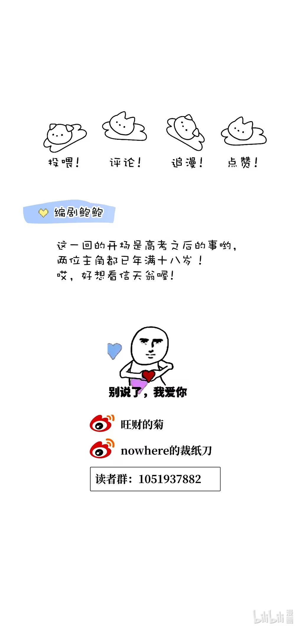 Thỏa Thuận Trước Khi Ngủ Chap 10 - Trang 3