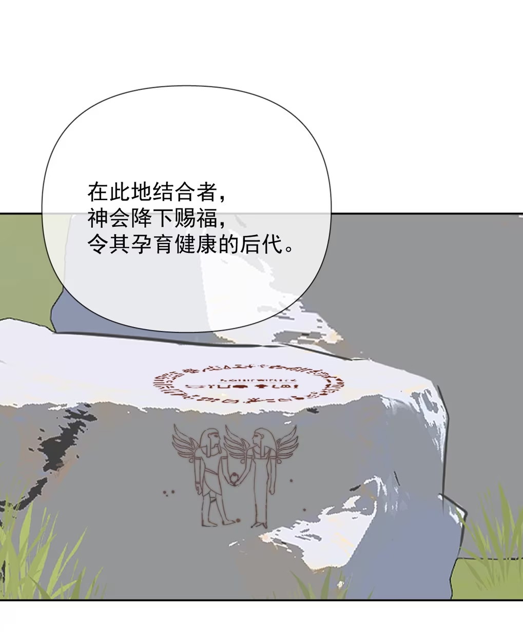 Thỏa Thuận Trước Khi Ngủ Chap 11 - Trang 3