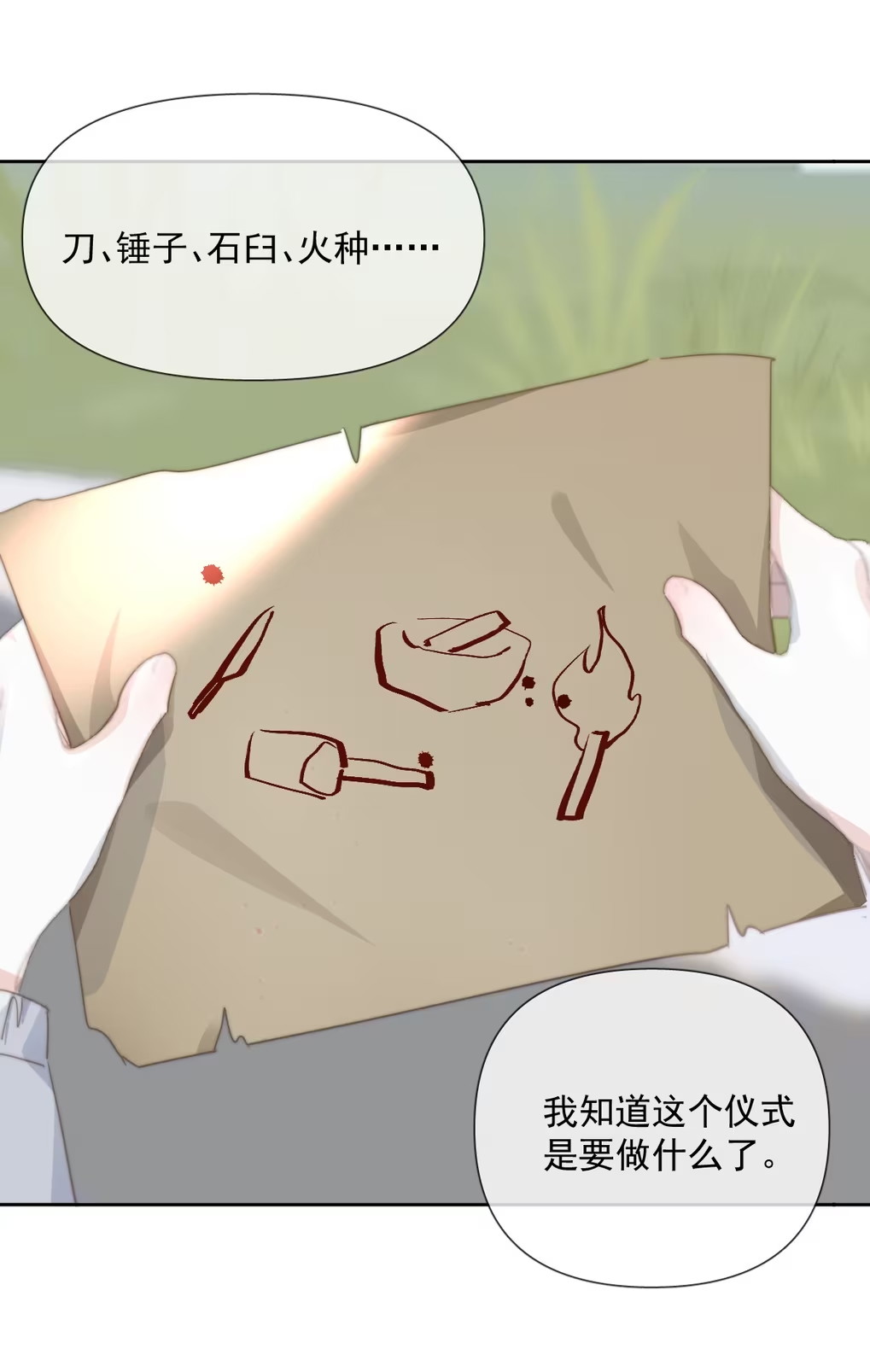 Thỏa Thuận Trước Khi Ngủ Chap 11 - Trang 3