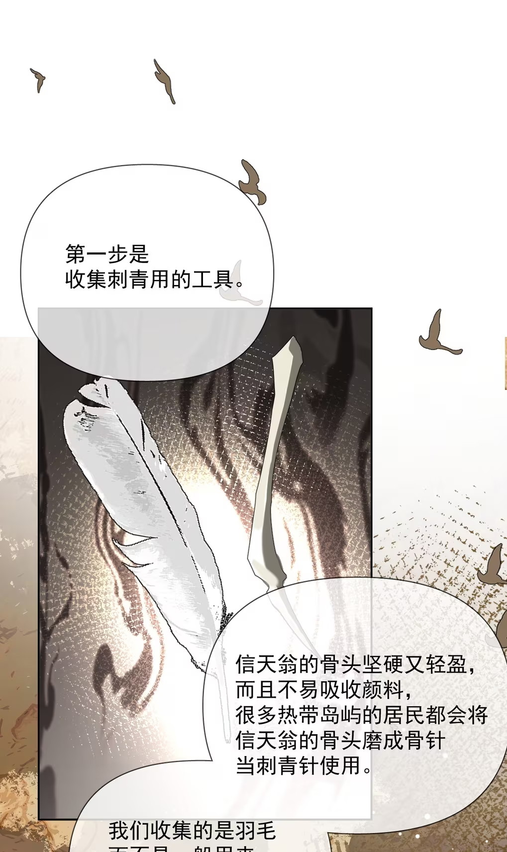 Thỏa Thuận Trước Khi Ngủ Chap 11 - Trang 3