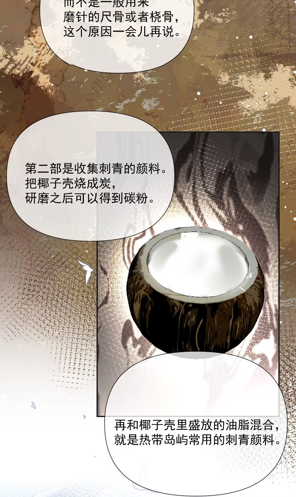 Thỏa Thuận Trước Khi Ngủ Chap 11 - Trang 3