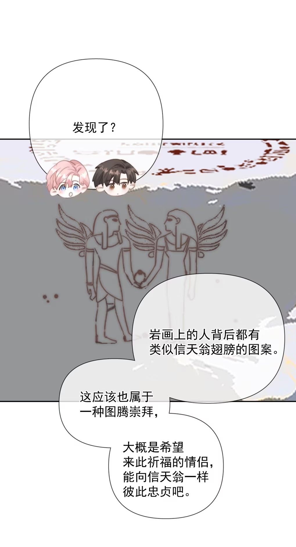 Thỏa Thuận Trước Khi Ngủ Chap 11 - Trang 3