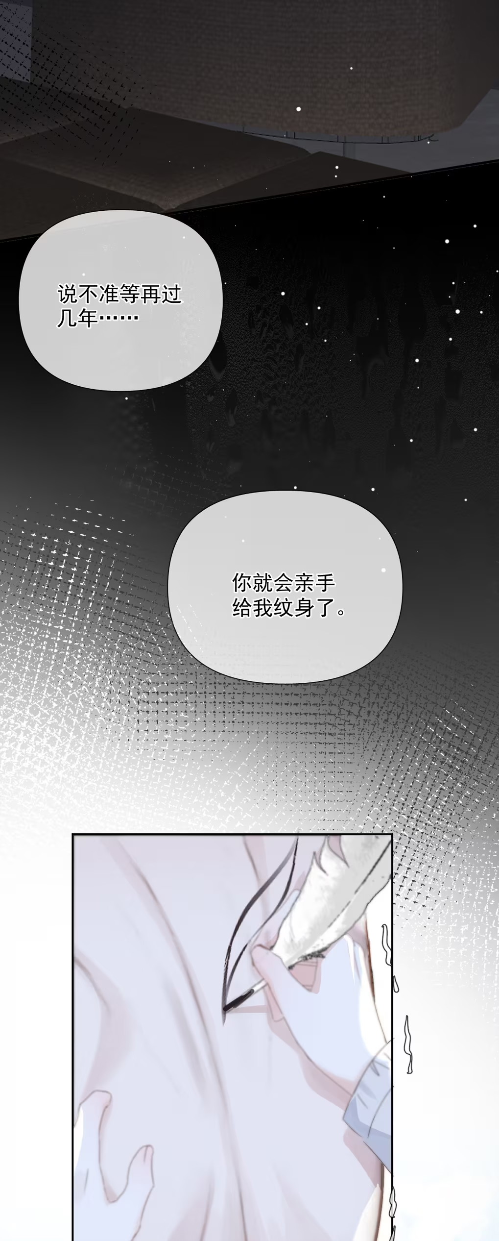 Thỏa Thuận Trước Khi Ngủ Chap 11 - Trang 3