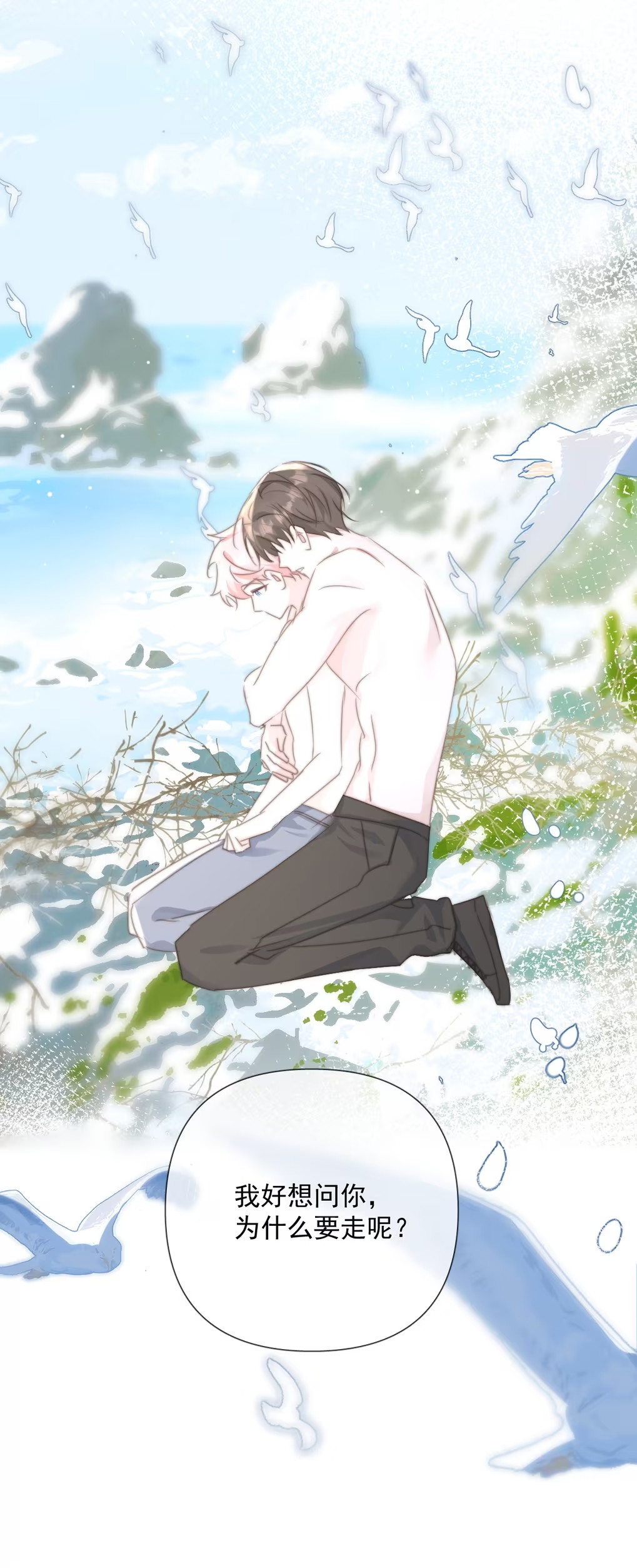 Thỏa Thuận Trước Khi Ngủ Chap 11 - Trang 3