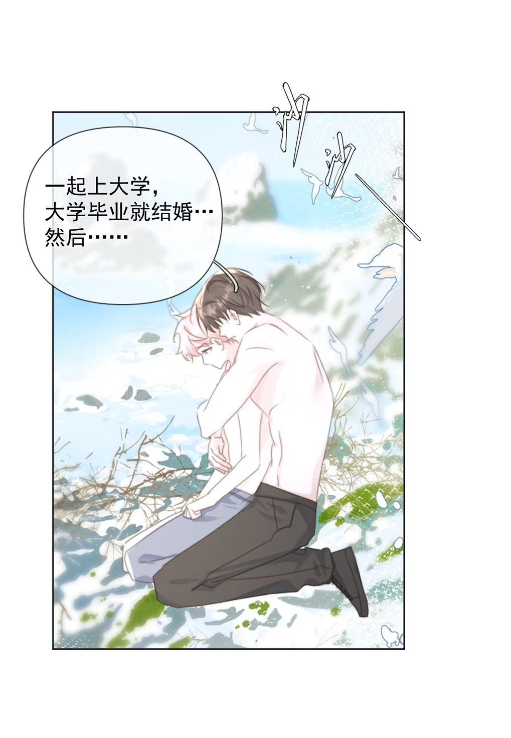 Thỏa Thuận Trước Khi Ngủ Chap 12 - Trang 3