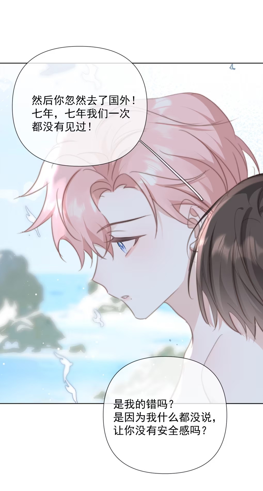 Thỏa Thuận Trước Khi Ngủ Chap 12 - Trang 3