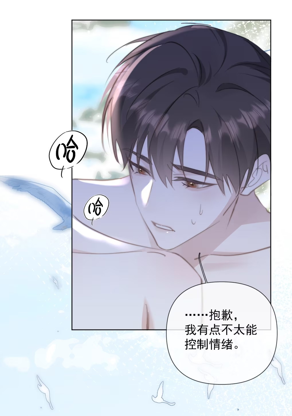 Thỏa Thuận Trước Khi Ngủ Chap 12 - Trang 3