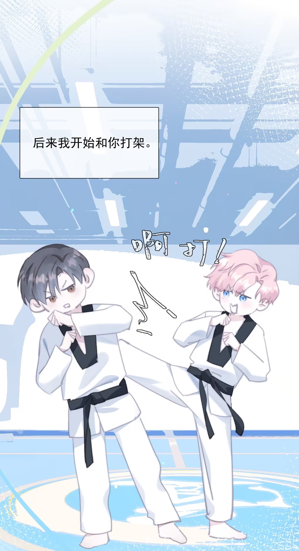 Thỏa Thuận Trước Khi Ngủ Chap 12 - Trang 3