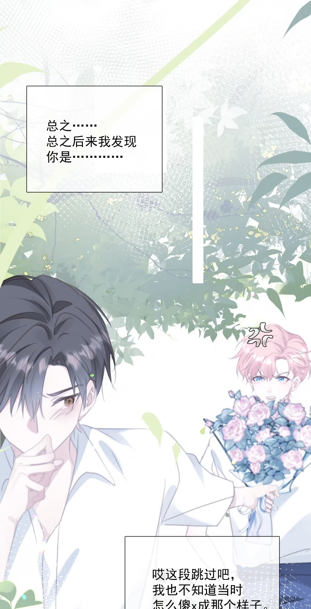 Thỏa Thuận Trước Khi Ngủ Chap 12 - Trang 3