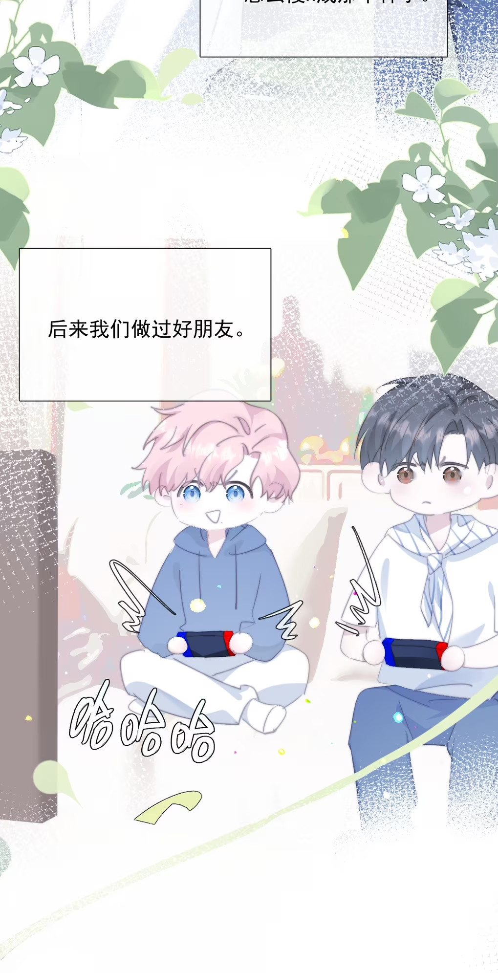Thỏa Thuận Trước Khi Ngủ Chap 12 - Trang 3