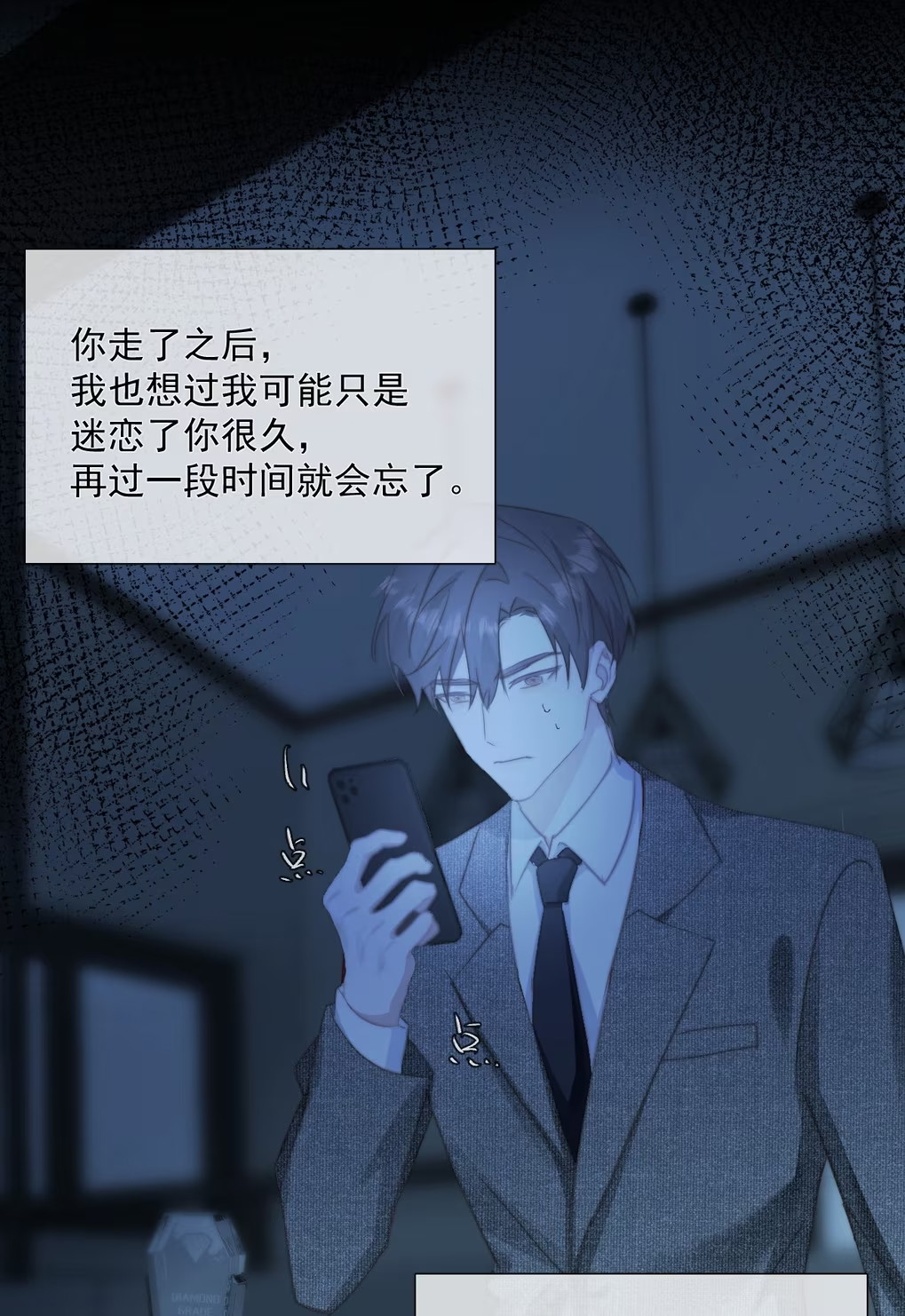 Thỏa Thuận Trước Khi Ngủ Chap 12 - Trang 3
