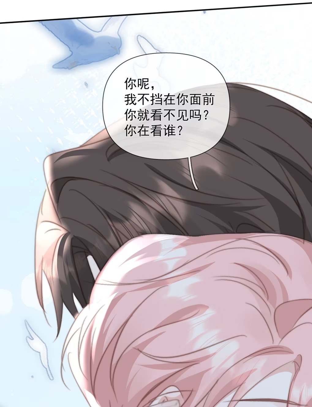 Thỏa Thuận Trước Khi Ngủ Chap 12 - Trang 3
