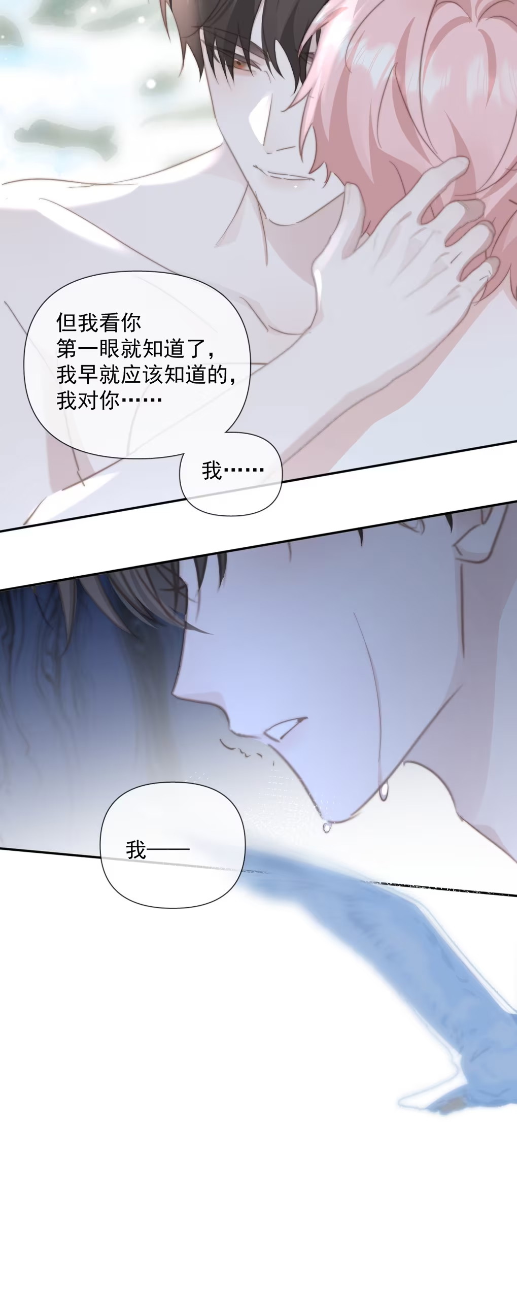 Thỏa Thuận Trước Khi Ngủ Chap 12 - Trang 3