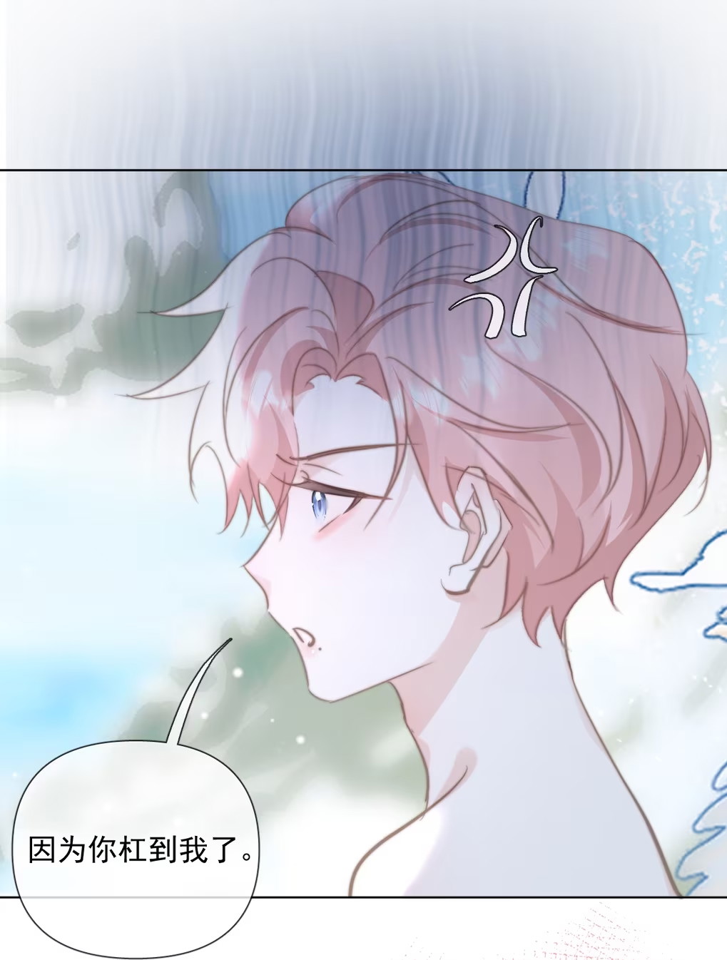 Thỏa Thuận Trước Khi Ngủ Chap 12 - Trang 3