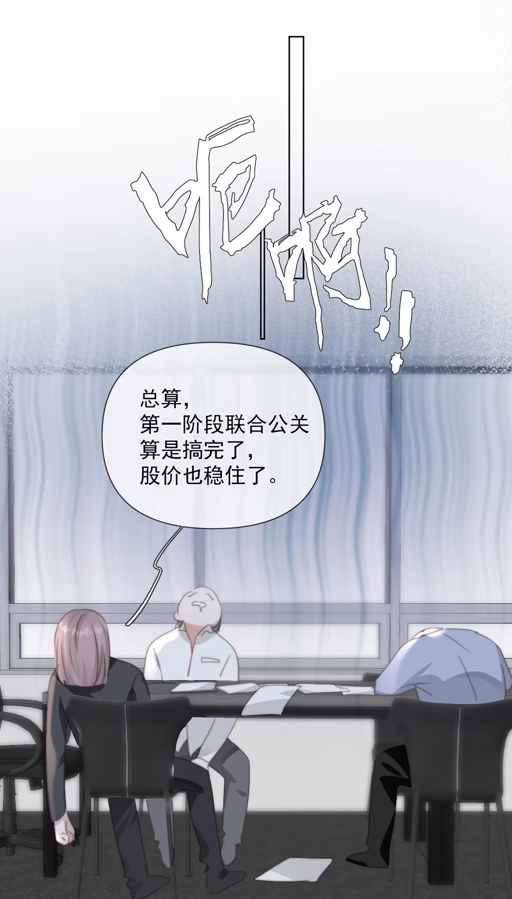 Thỏa Thuận Trước Khi Ngủ Chap 12 - Trang 3
