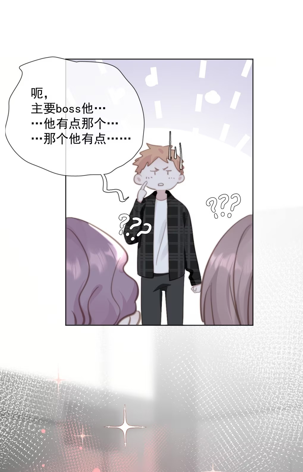 Thỏa Thuận Trước Khi Ngủ Chap 12 - Trang 3