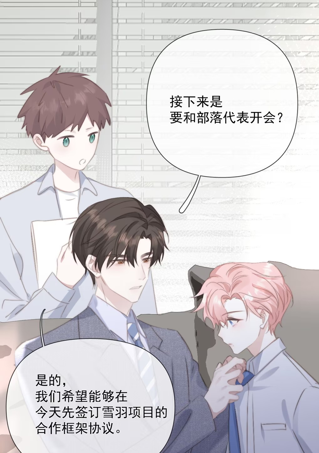 Thỏa Thuận Trước Khi Ngủ Chap 13 - Trang 3