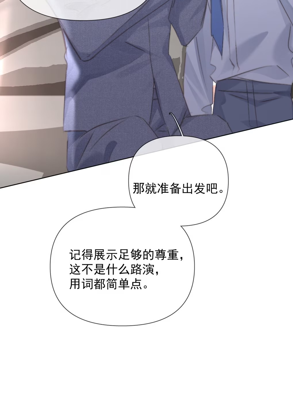 Thỏa Thuận Trước Khi Ngủ Chap 13 - Trang 3