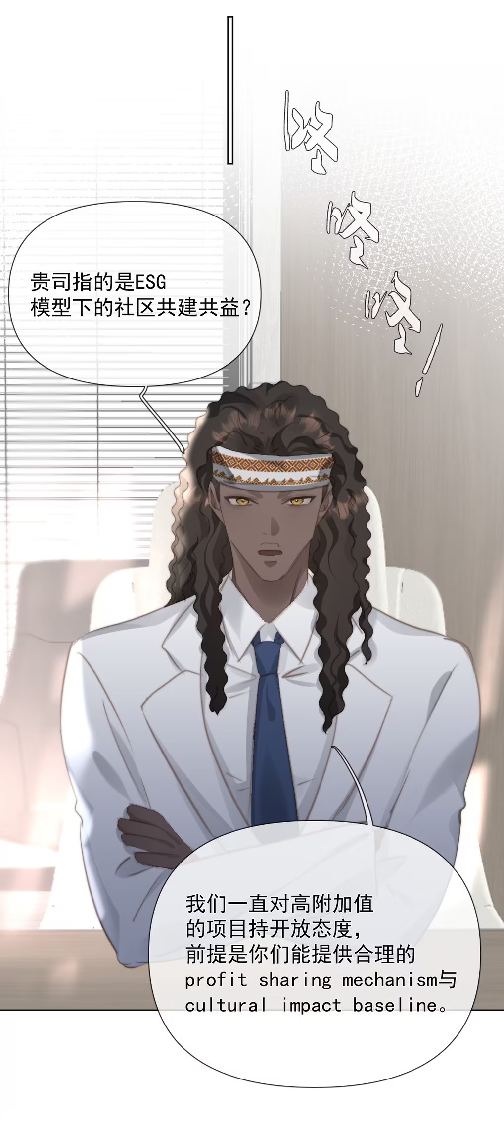 Thỏa Thuận Trước Khi Ngủ Chap 13 - Trang 3