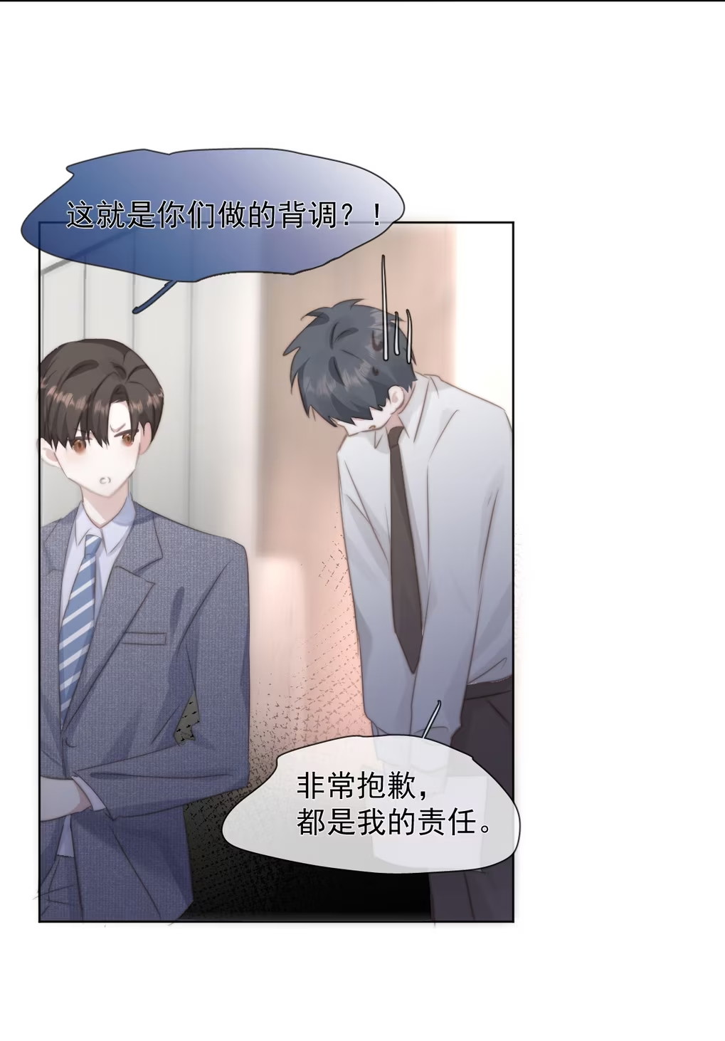 Thỏa Thuận Trước Khi Ngủ Chap 13 - Trang 3