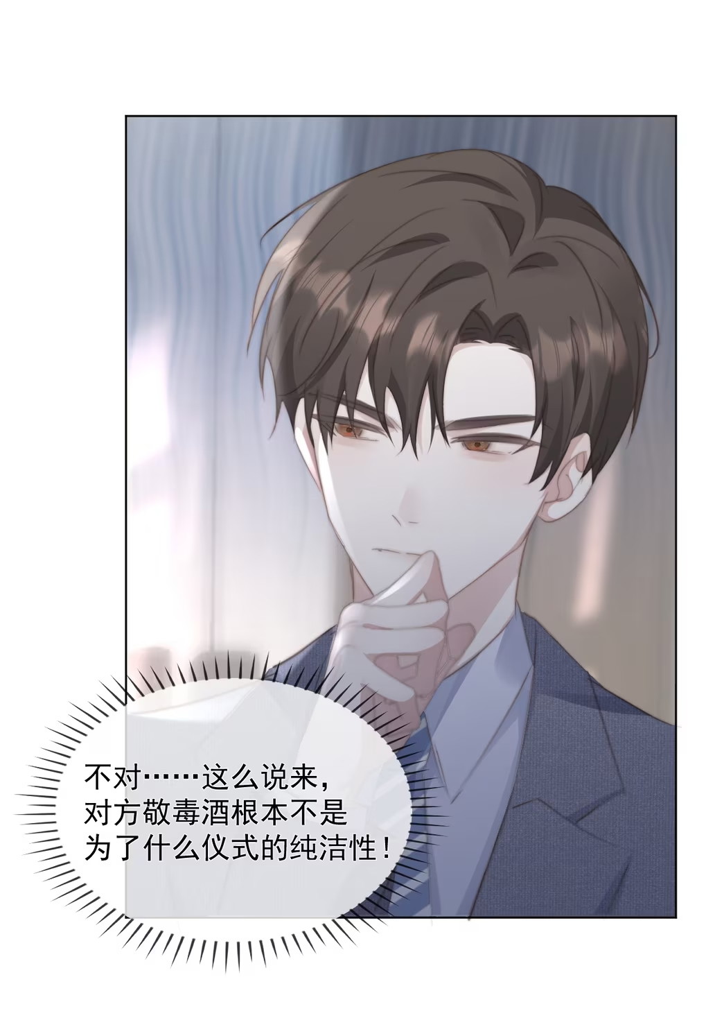 Thỏa Thuận Trước Khi Ngủ Chap 13 - Trang 3