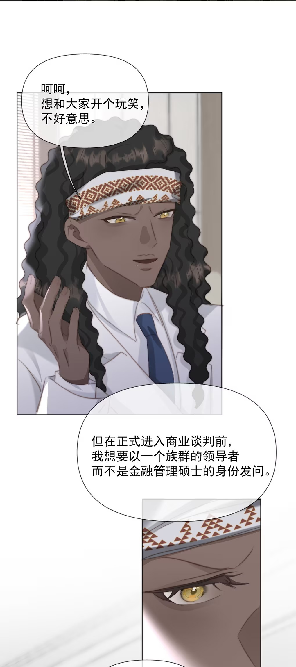 Thỏa Thuận Trước Khi Ngủ Chap 13 - Trang 3