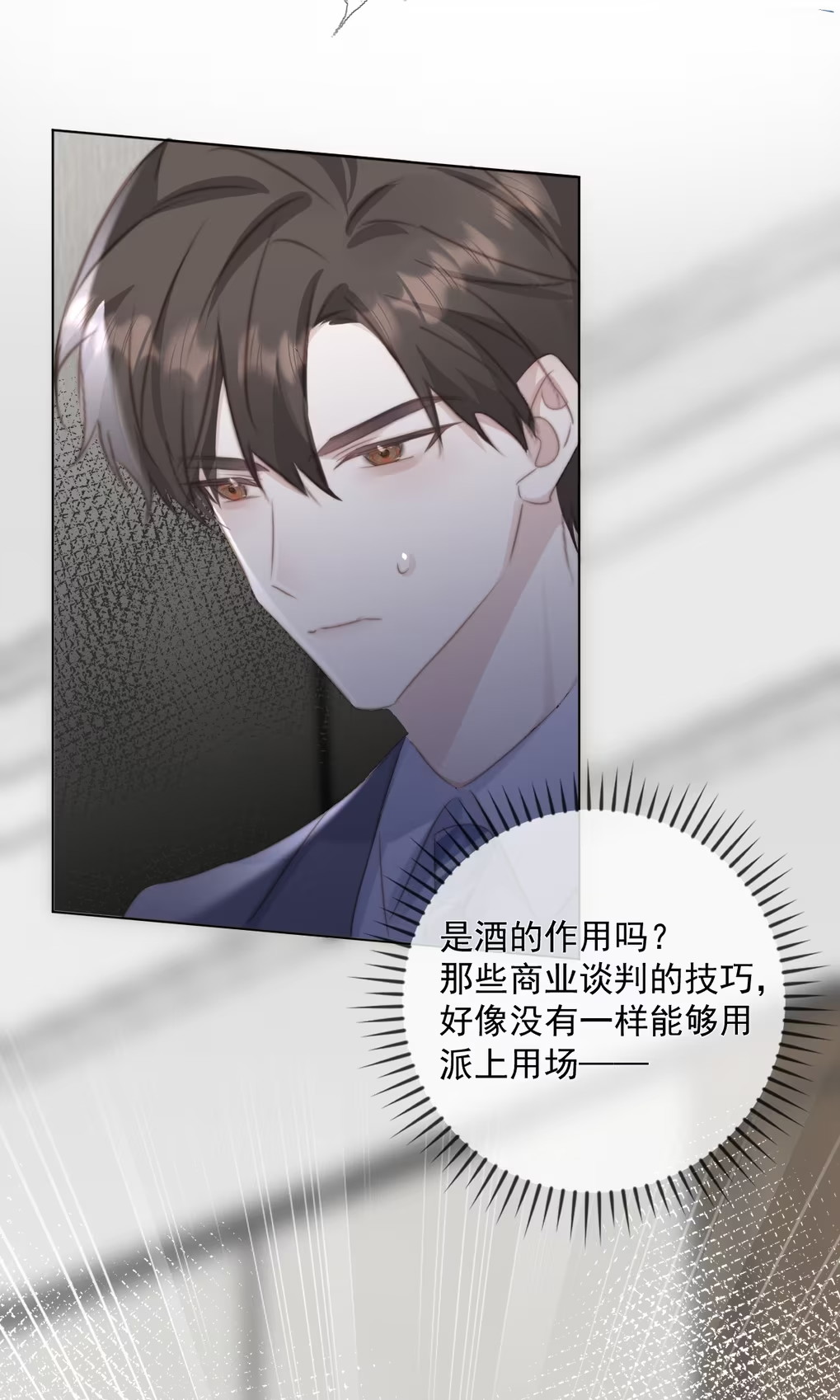 Thỏa Thuận Trước Khi Ngủ Chap 13 - Trang 3