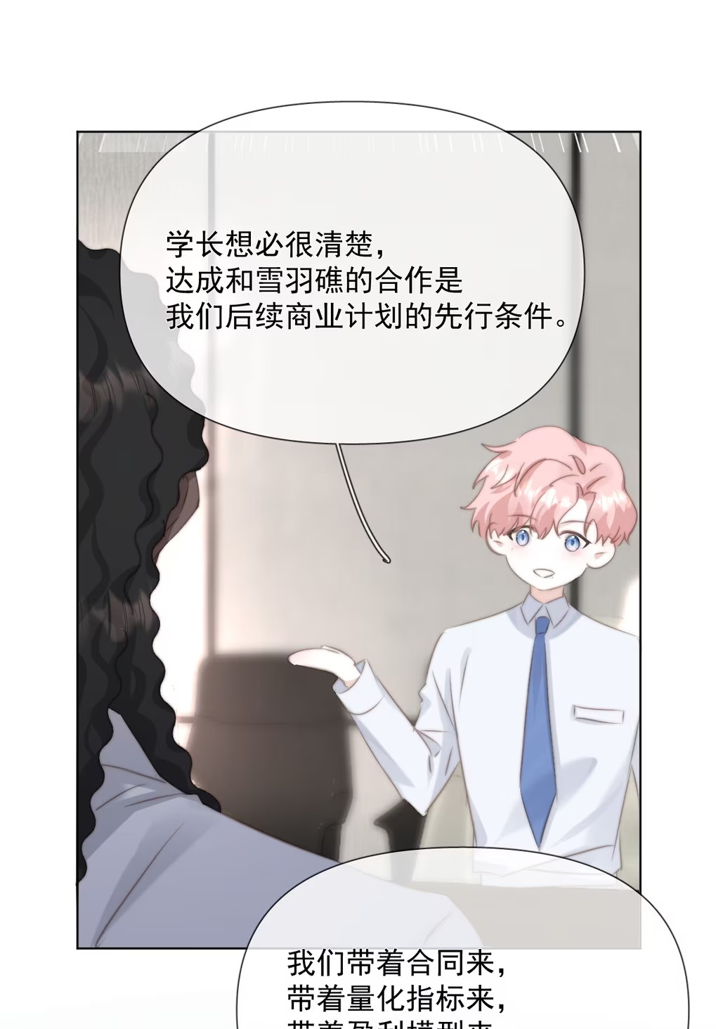Thỏa Thuận Trước Khi Ngủ Chap 13 - Trang 3