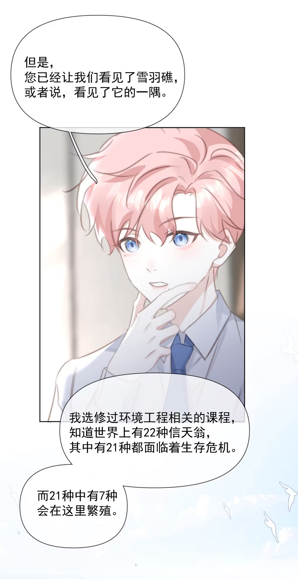 Thỏa Thuận Trước Khi Ngủ Chap 13 - Trang 3