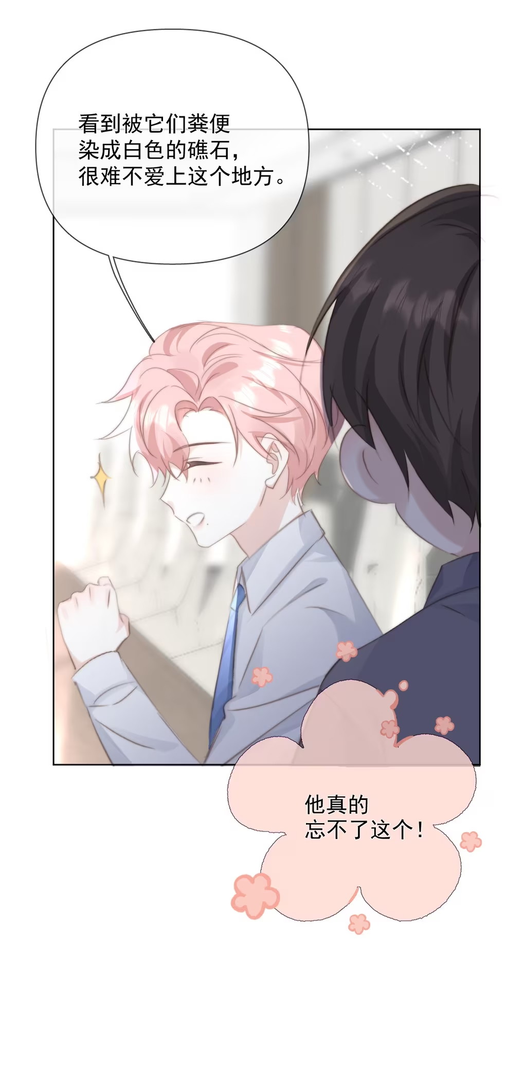 Thỏa Thuận Trước Khi Ngủ Chap 13 - Trang 3