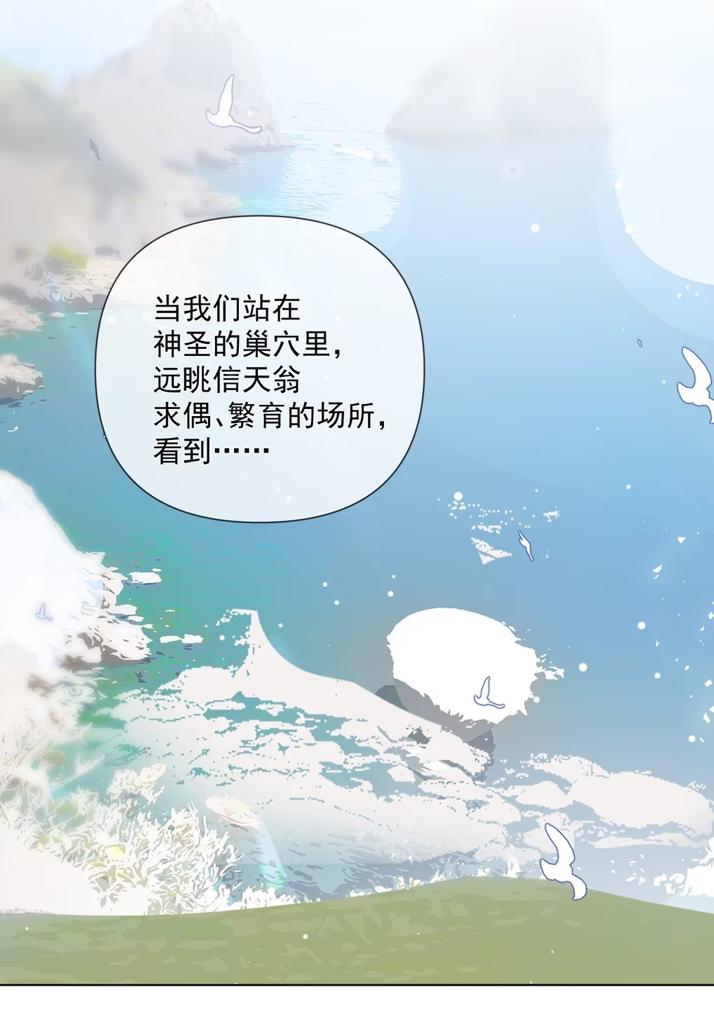 Thỏa Thuận Trước Khi Ngủ Chap 13 - Trang 3