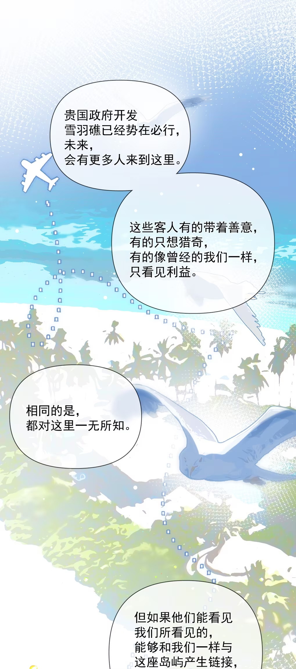 Thỏa Thuận Trước Khi Ngủ Chap 13 - Trang 3