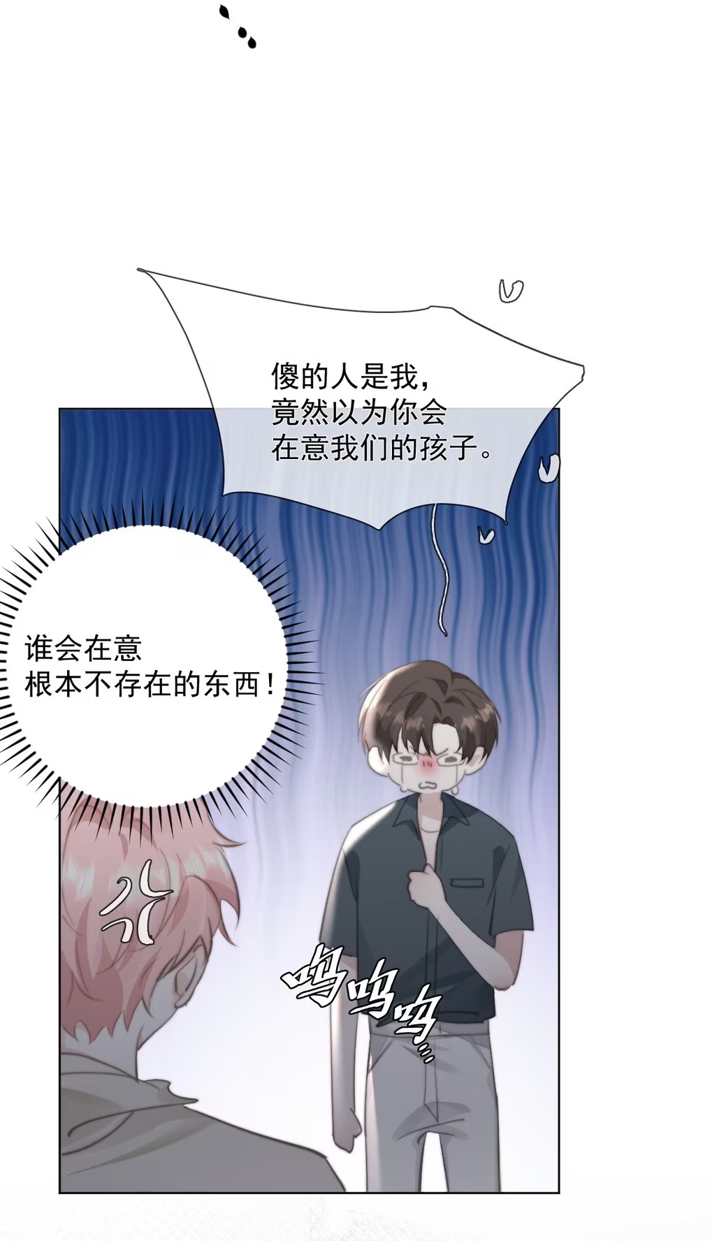 Thỏa Thuận Trước Khi Ngủ Chapter 14 - Trang 2