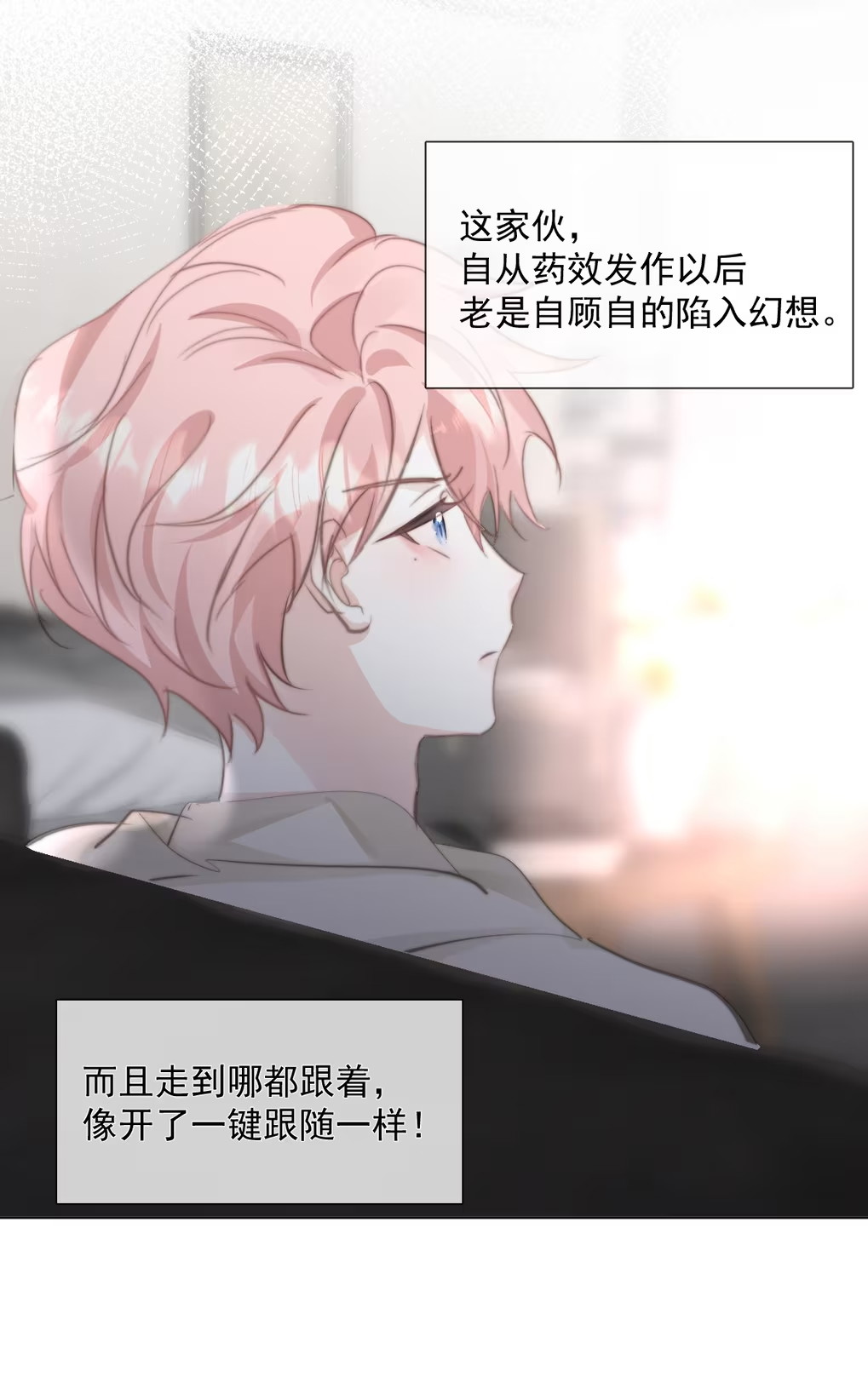 Thỏa Thuận Trước Khi Ngủ Chapter 14 - Trang 2