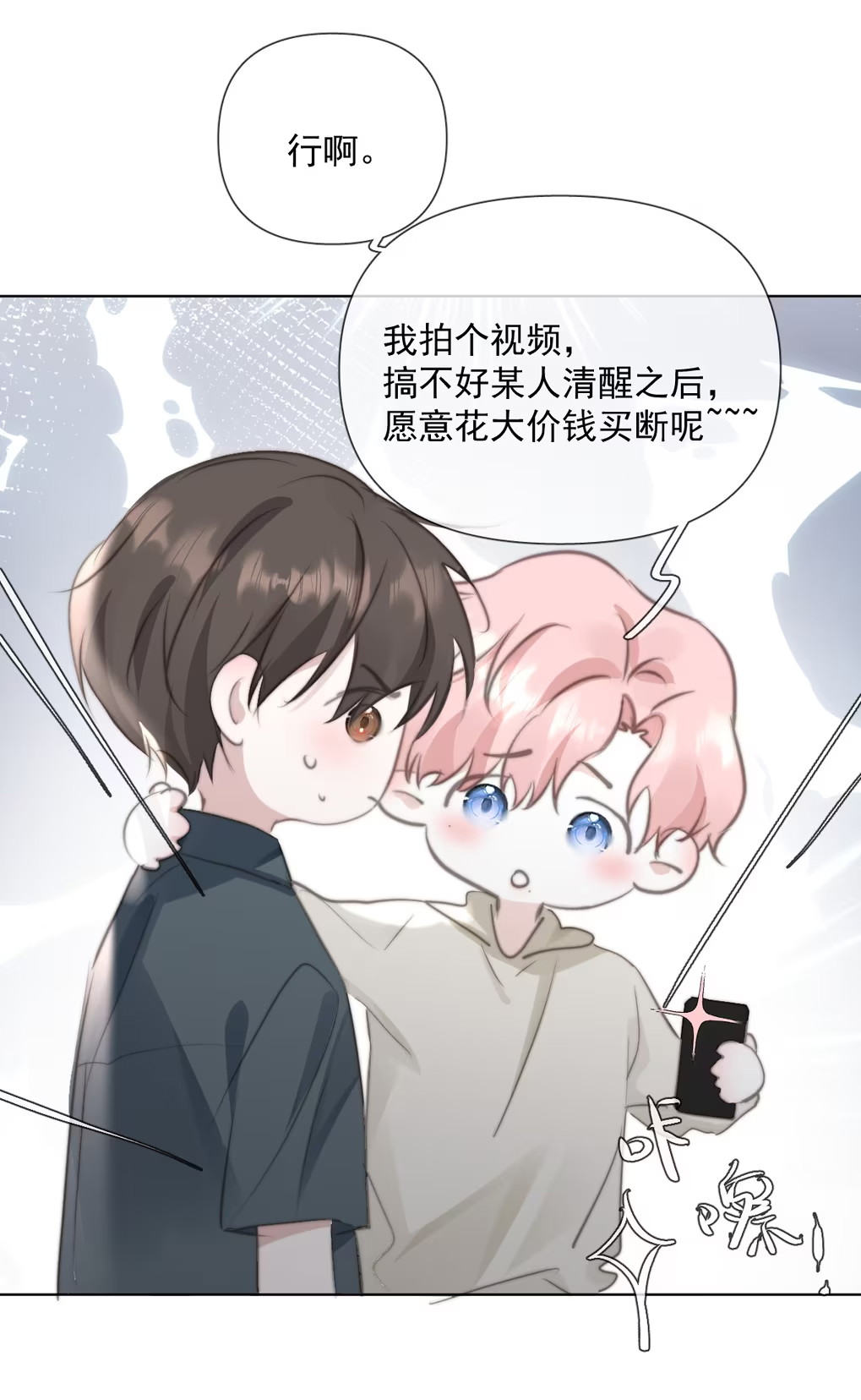 Thỏa Thuận Trước Khi Ngủ Chapter 14 - Trang 2