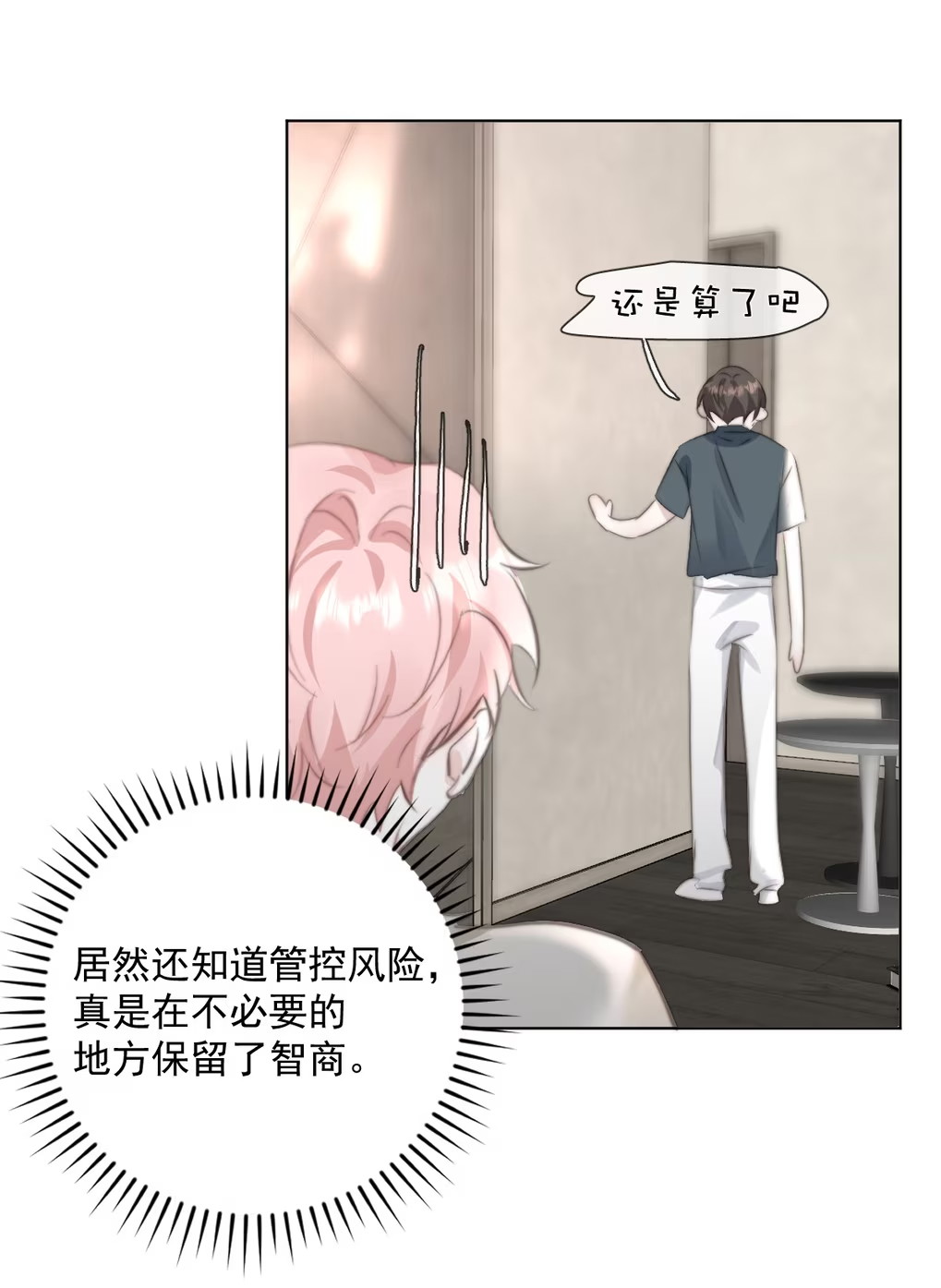 Thỏa Thuận Trước Khi Ngủ Chapter 14 - Trang 2