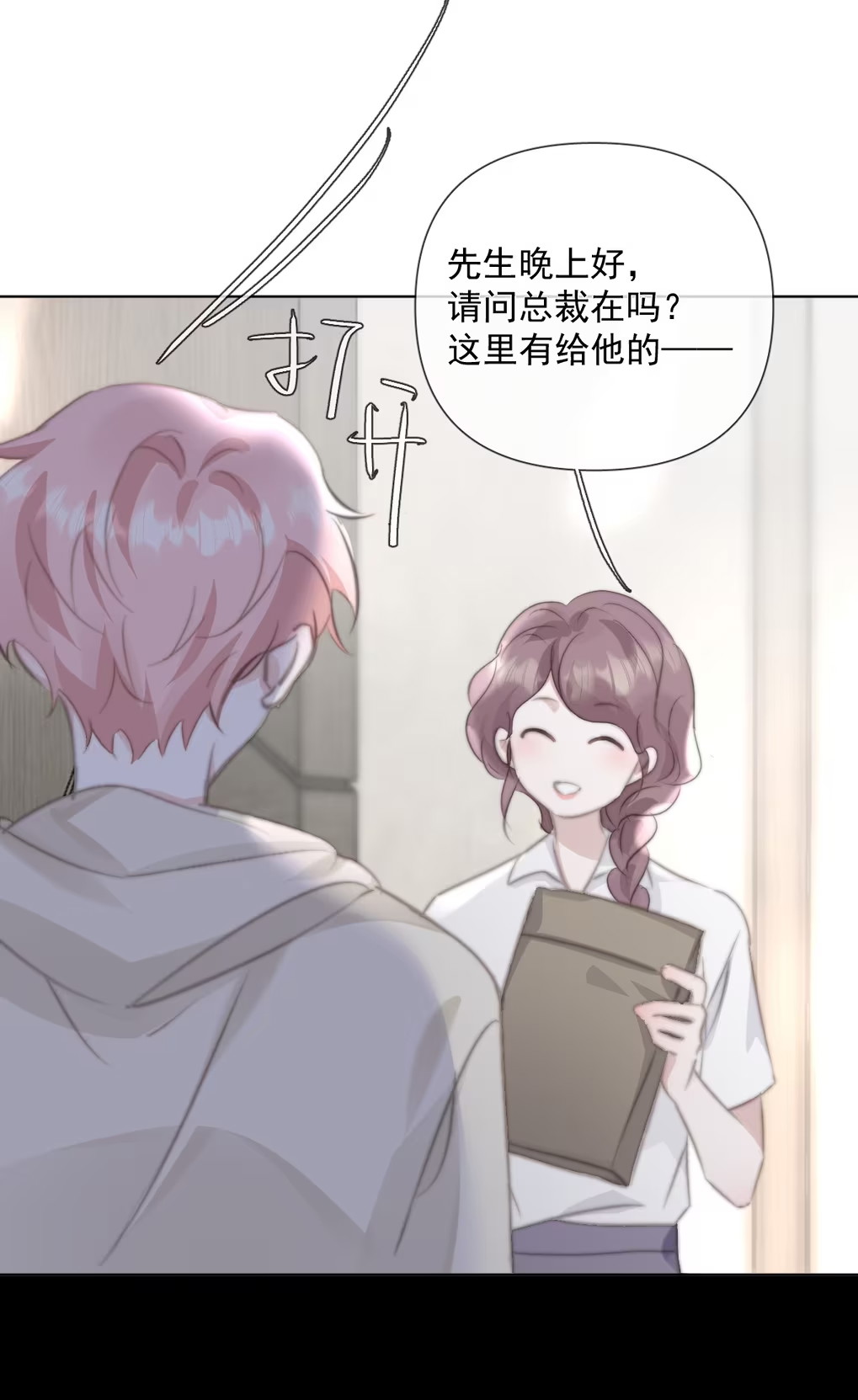 Thỏa Thuận Trước Khi Ngủ Chapter 14 - Trang 2