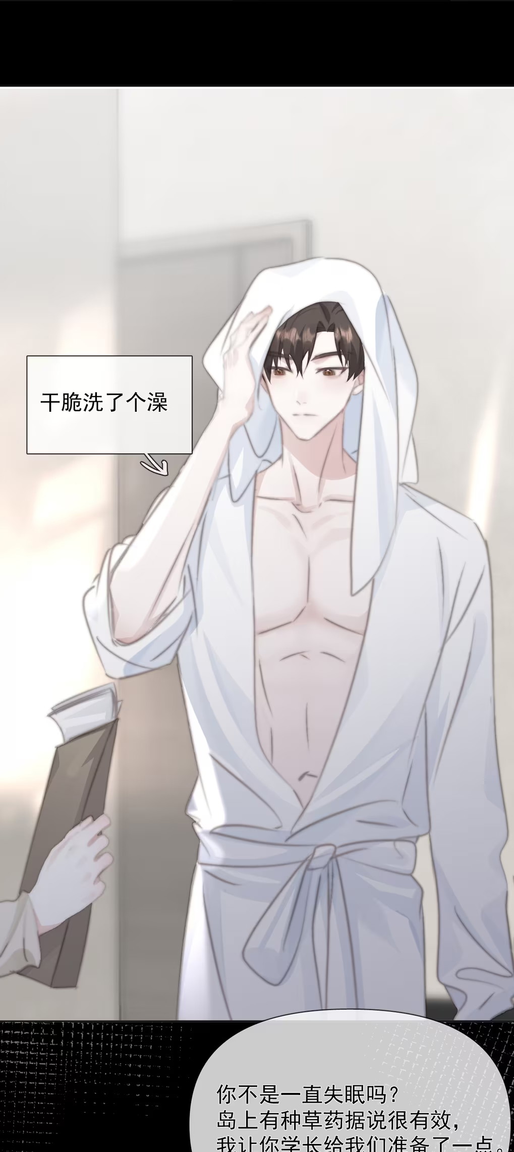 Thỏa Thuận Trước Khi Ngủ Chapter 14 - Trang 2