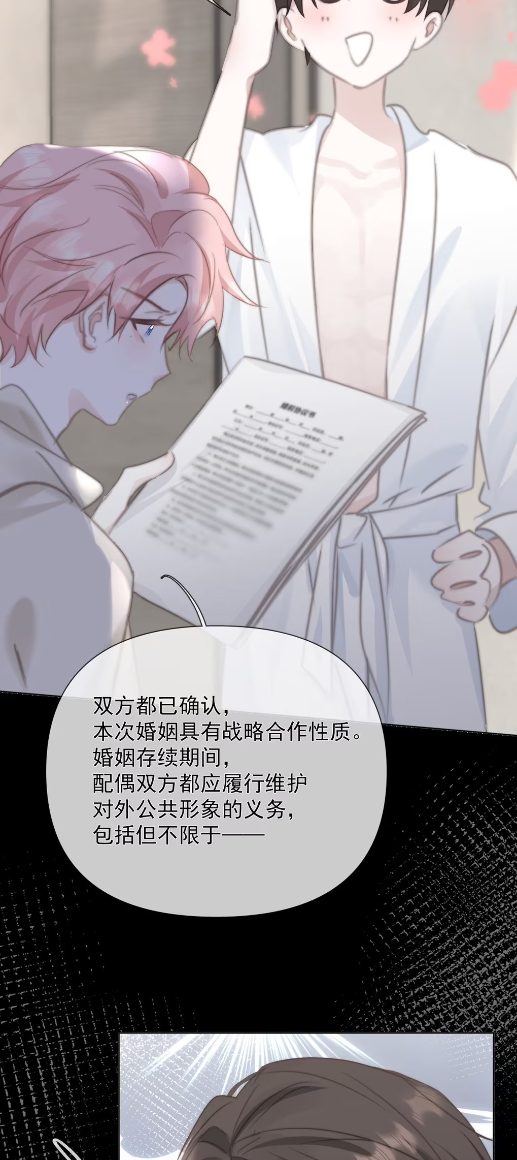 Thỏa Thuận Trước Khi Ngủ Chapter 14 - Trang 2
