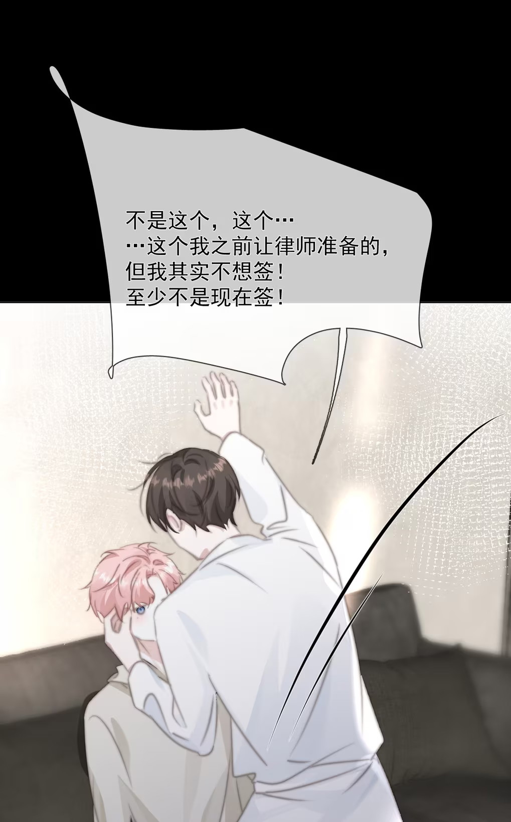 Thỏa Thuận Trước Khi Ngủ Chapter 14 - Trang 2