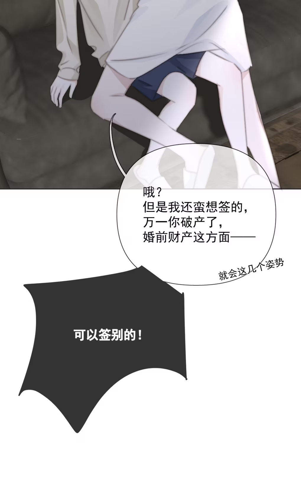 Thỏa Thuận Trước Khi Ngủ Chapter 14 - Trang 2