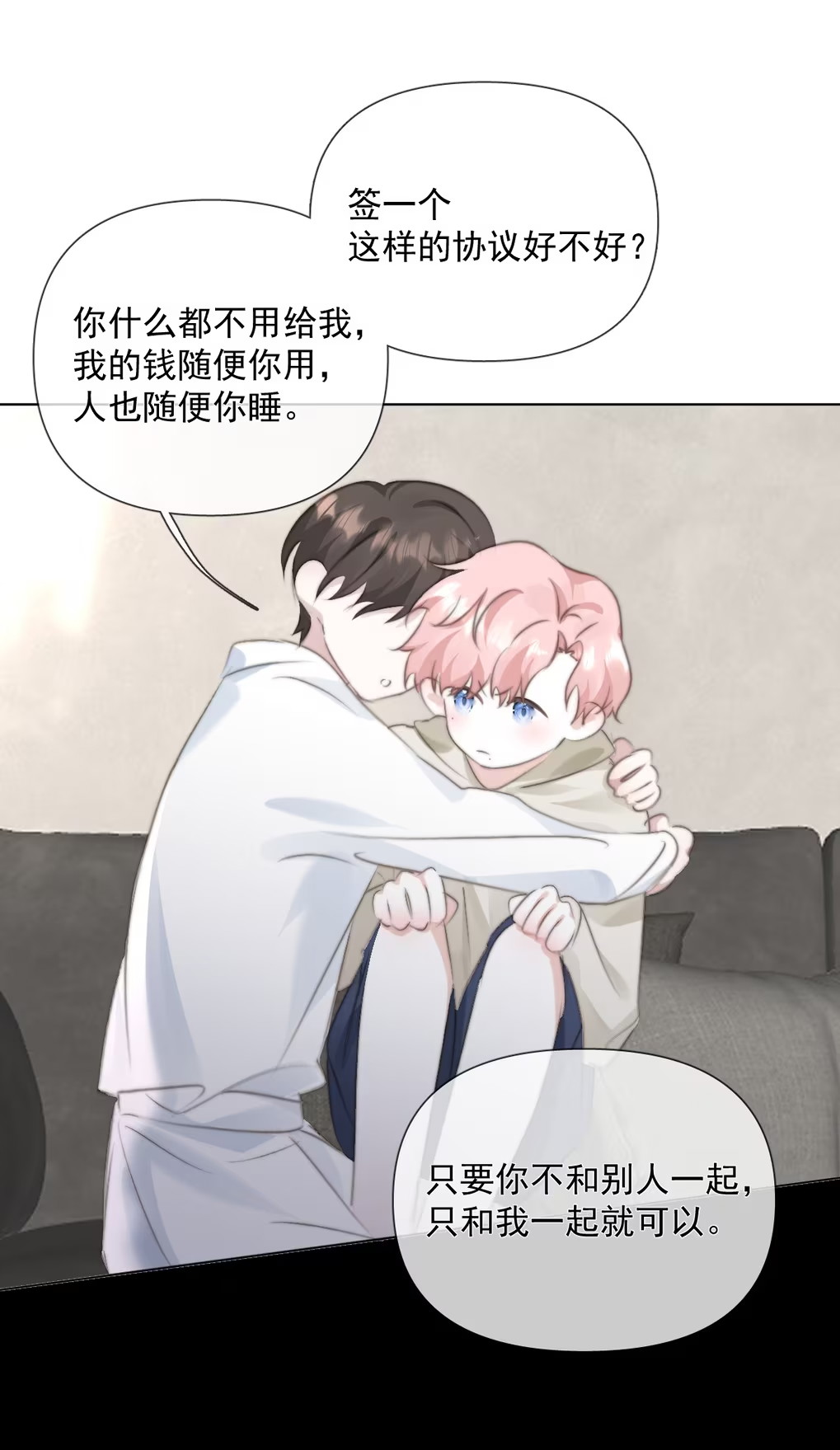 Thỏa Thuận Trước Khi Ngủ Chapter 14 - Trang 2