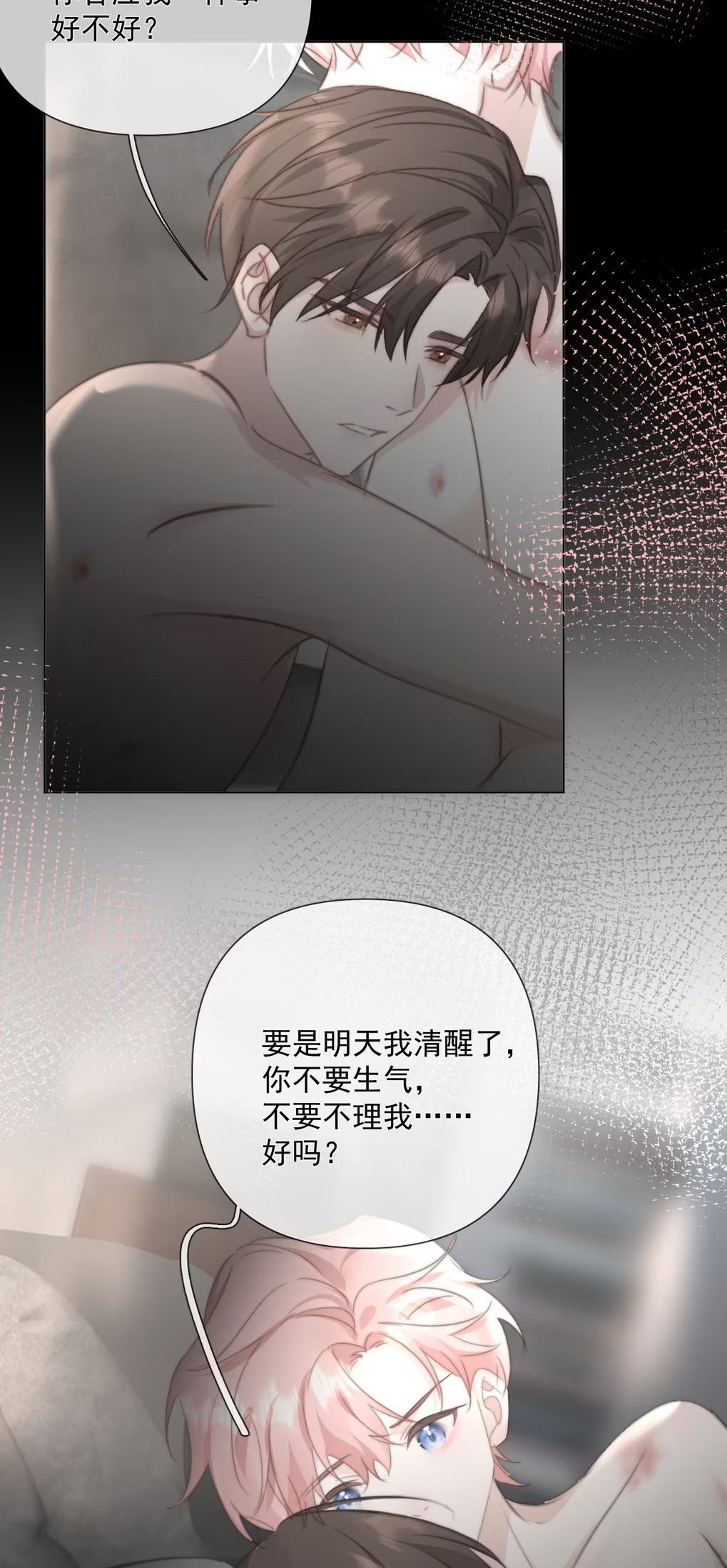 Thỏa Thuận Trước Khi Ngủ Chapter 14 - Trang 2