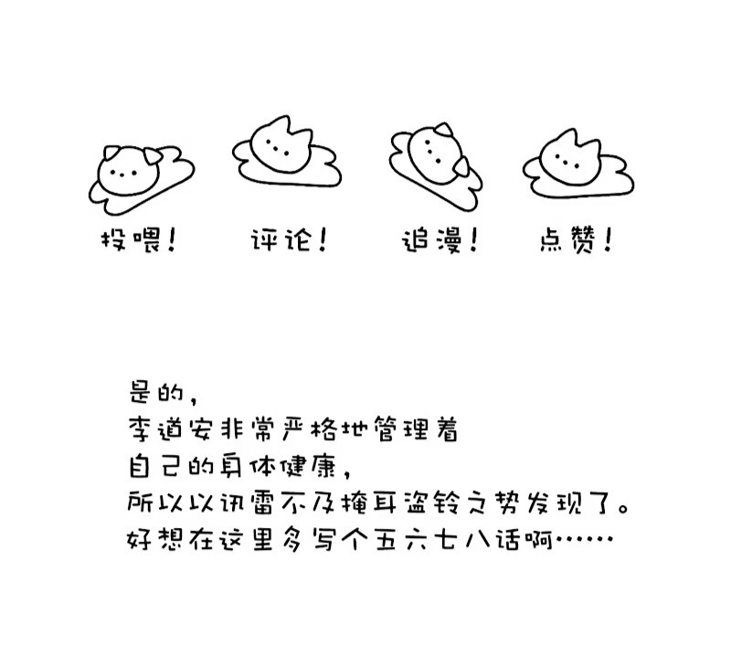 Thỏa Thuận Trước Khi Ngủ Chap 16 - Trang 3