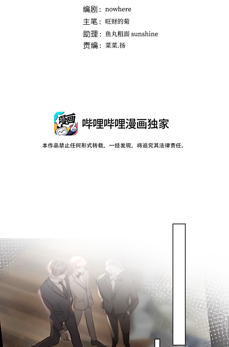 Thỏa Thuận Trước Khi Ngủ Chapter 17 - Trang 2