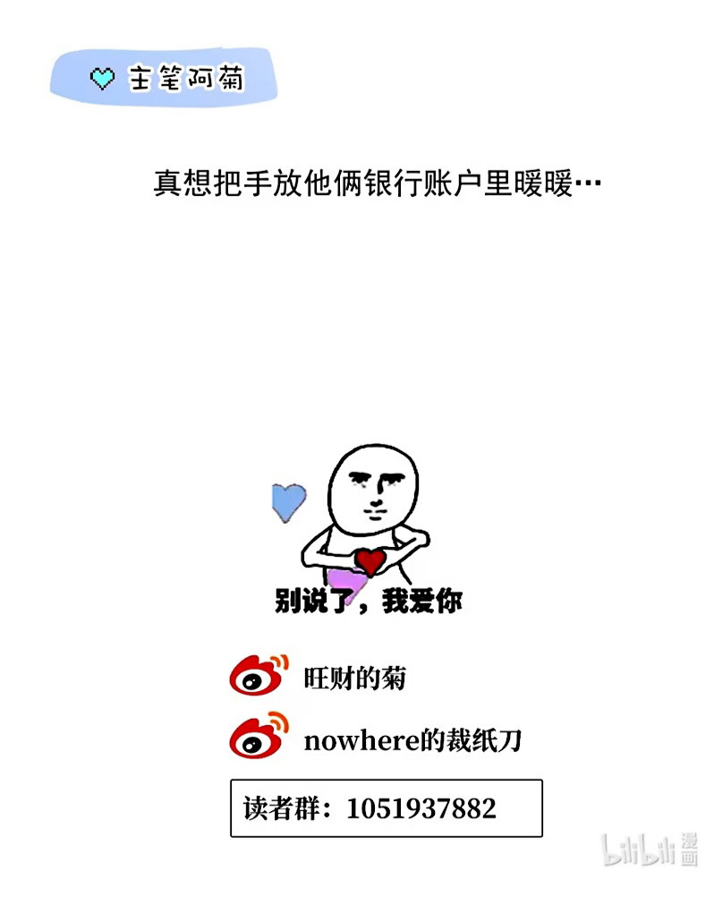 Thỏa Thuận Trước Khi Ngủ Chapter 17 - Trang 2